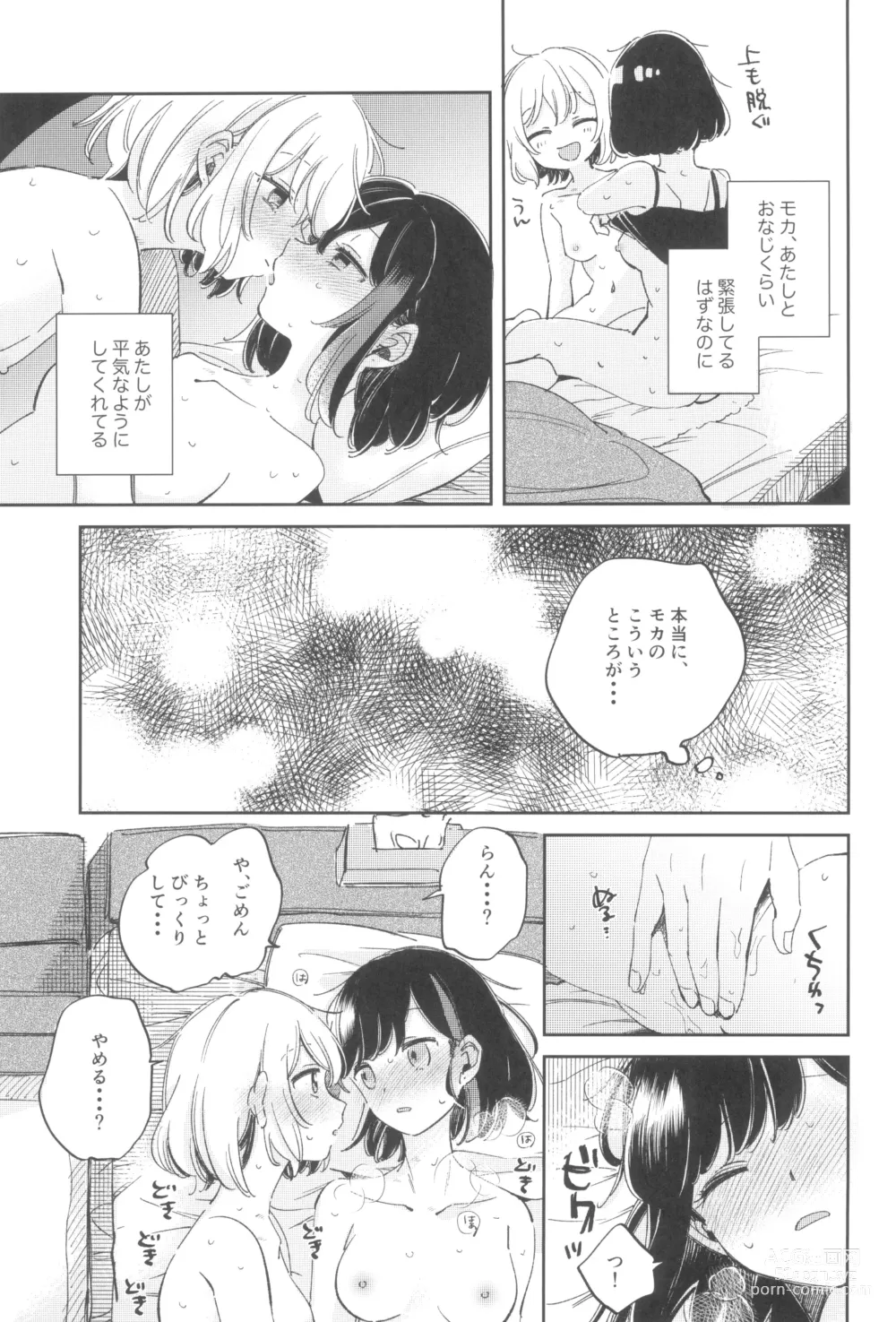 Page 19 of doujinshi yokubari na atashi tachi