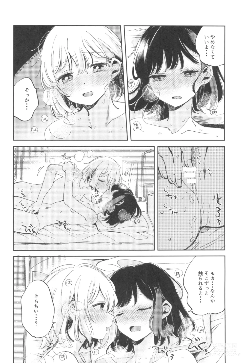 Page 20 of doujinshi yokubari na atashi tachi