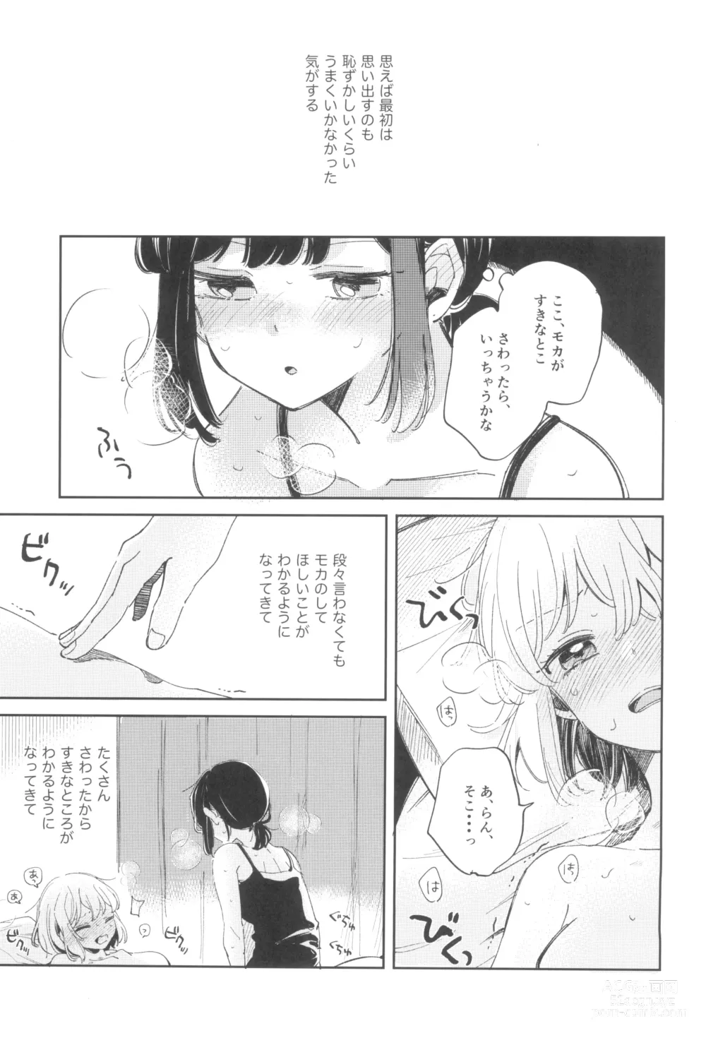 Page 3 of doujinshi yokubari na atashi tachi