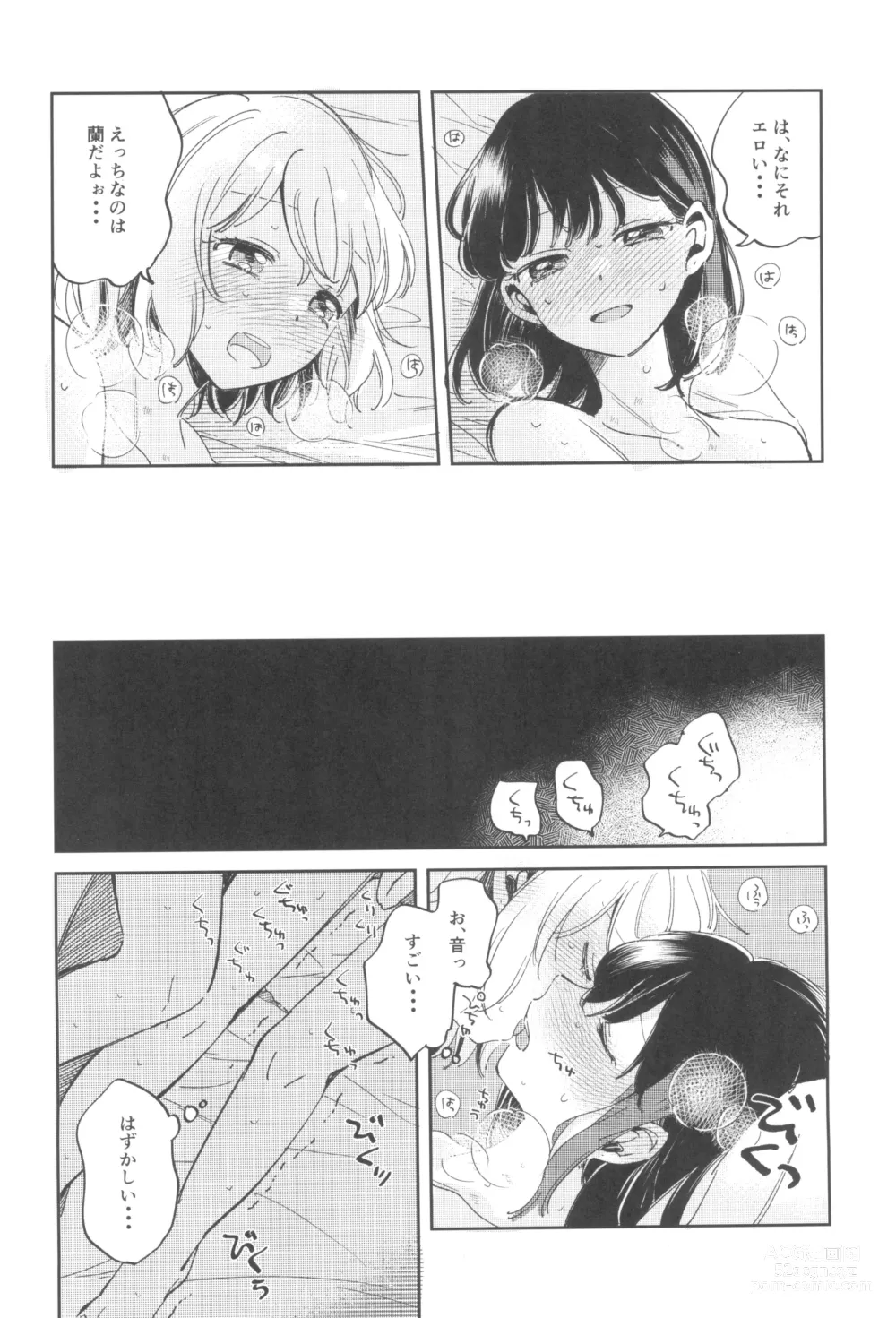 Page 22 of doujinshi yokubari na atashi tachi