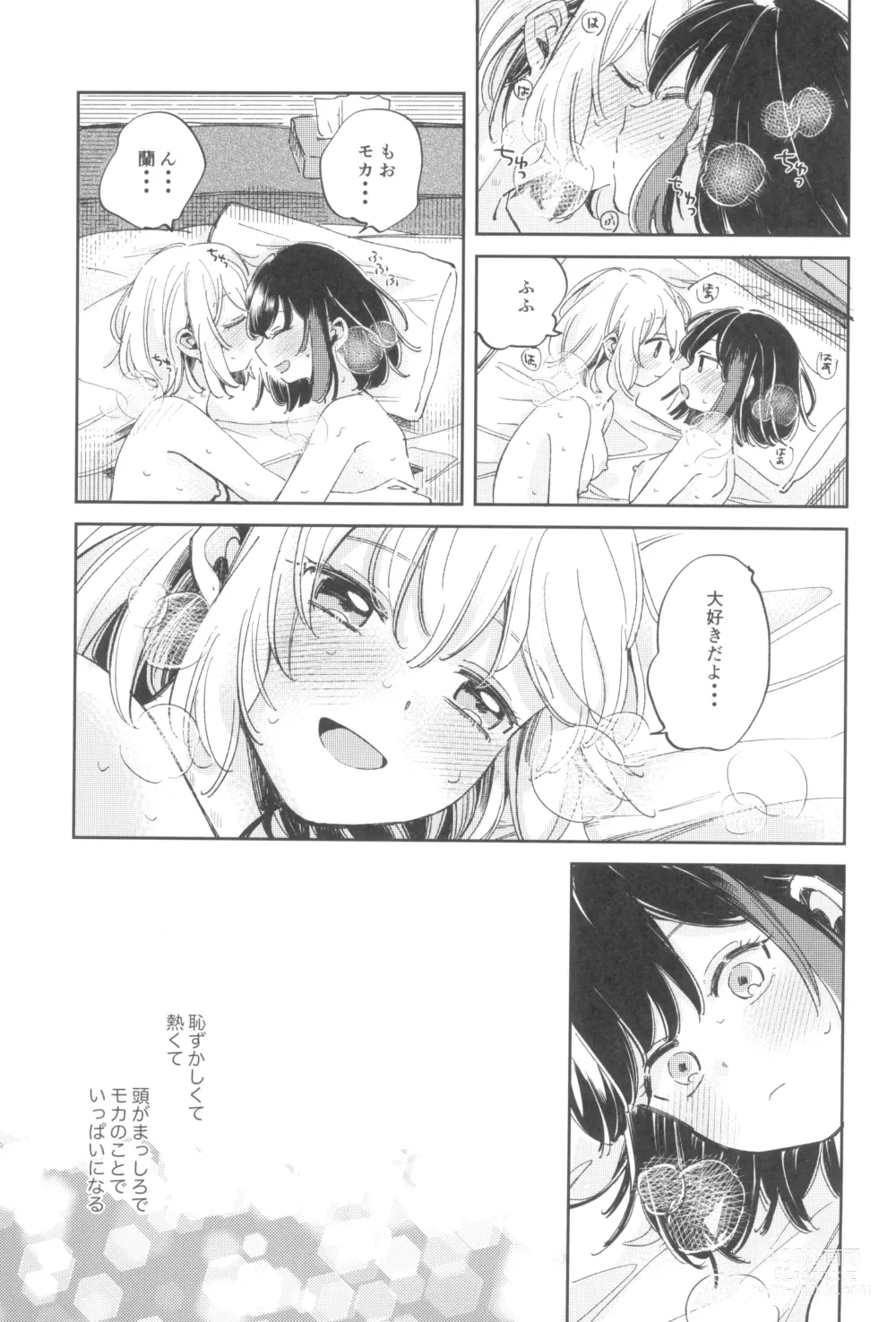 Page 25 of doujinshi yokubari na atashi tachi