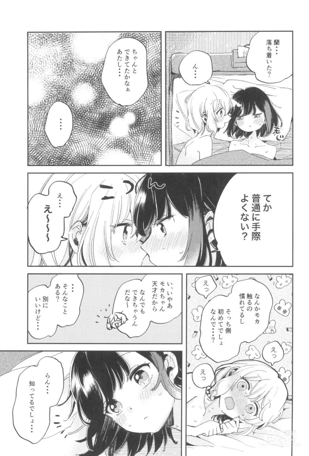 Page 27 of doujinshi yokubari na atashi tachi