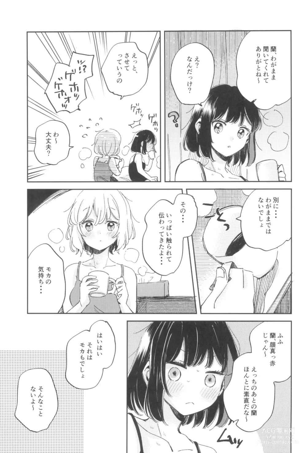 Page 35 of doujinshi yokubari na atashi tachi