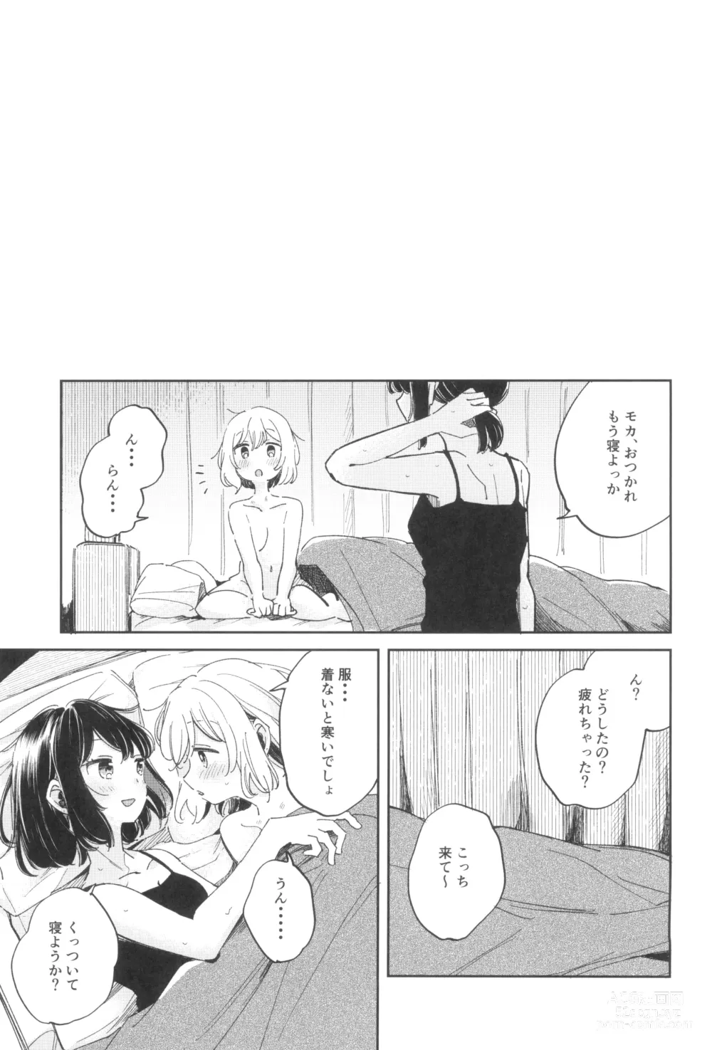 Page 5 of doujinshi yokubari na atashi tachi