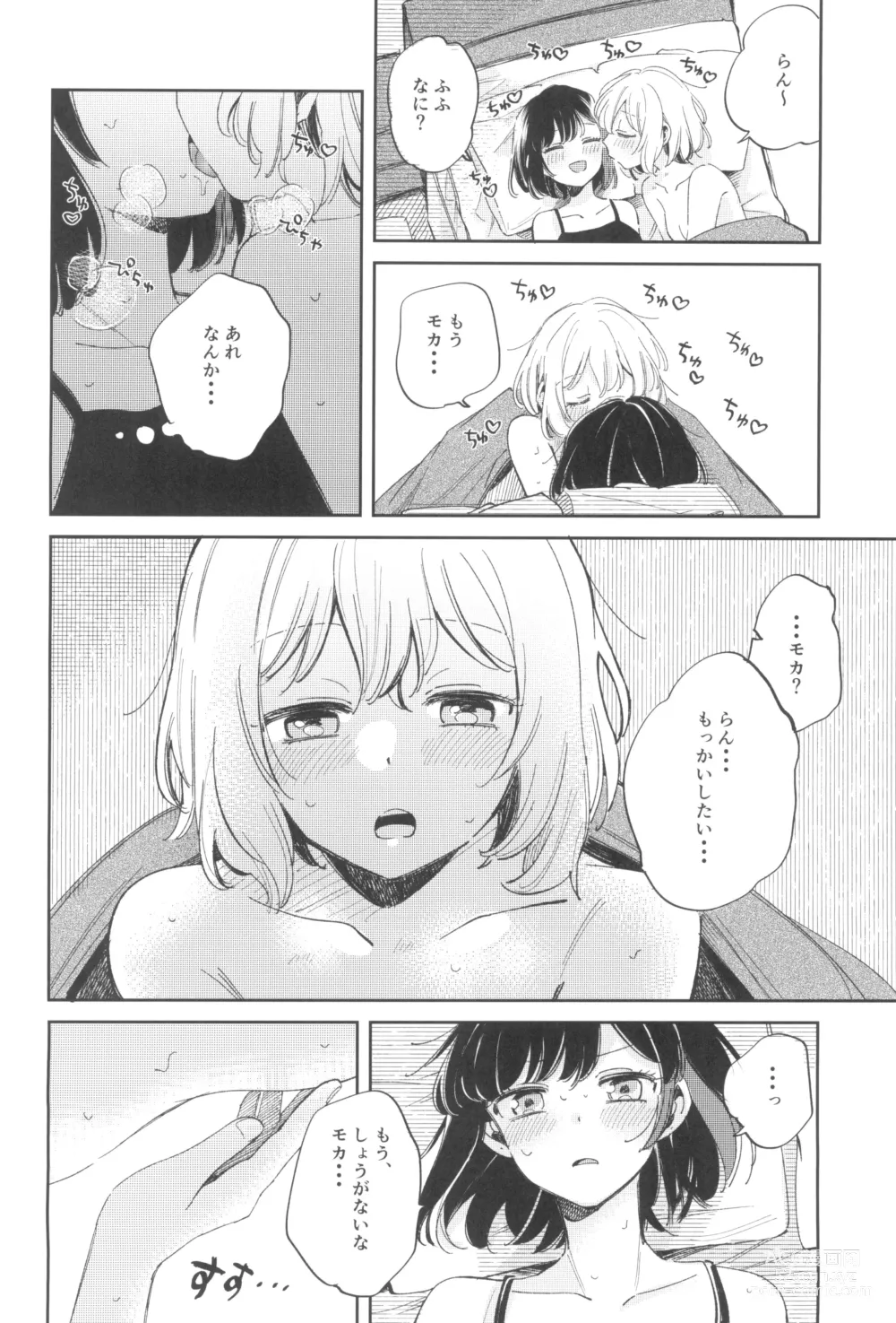 Page 6 of doujinshi yokubari na atashi tachi