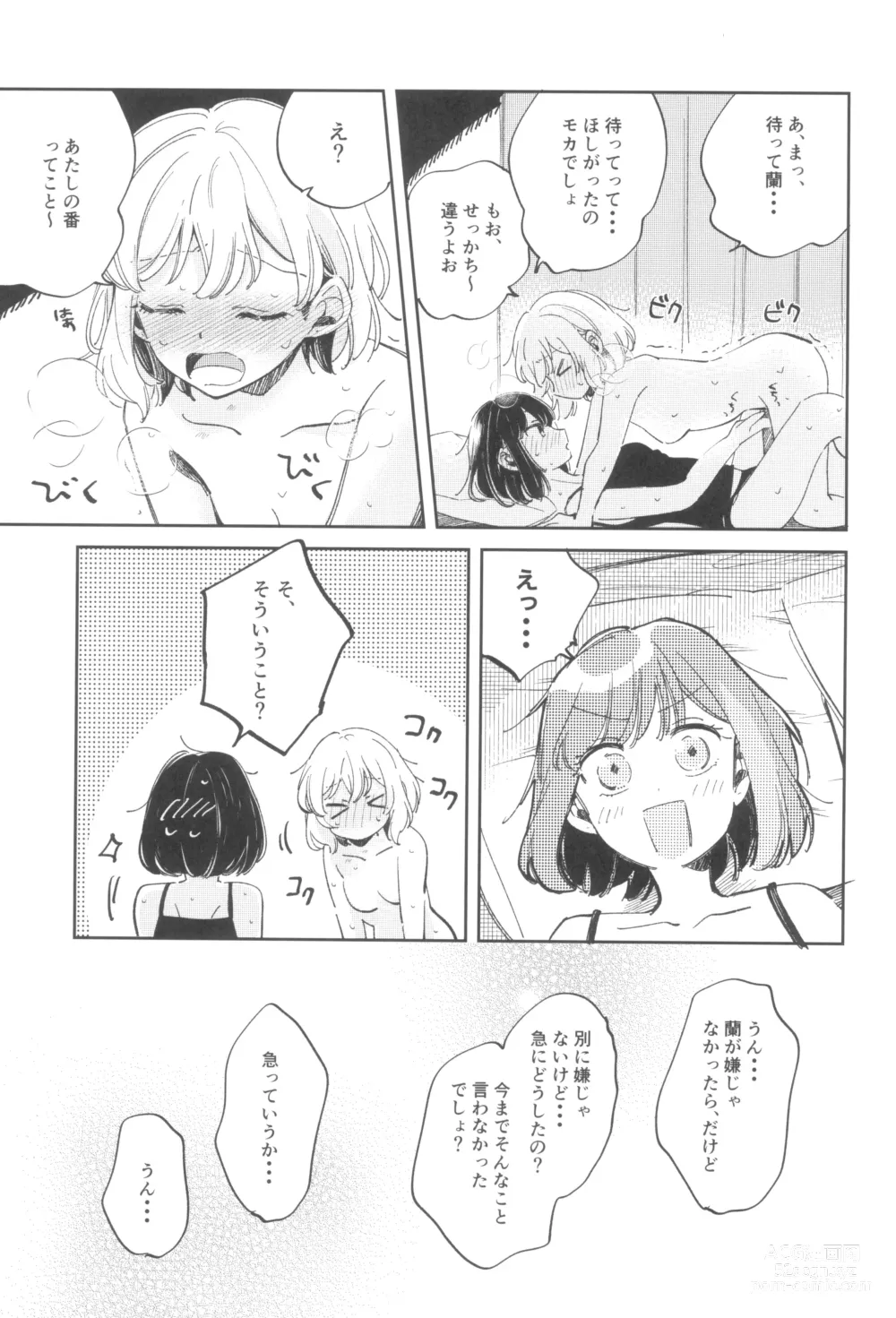 Page 7 of doujinshi yokubari na atashi tachi