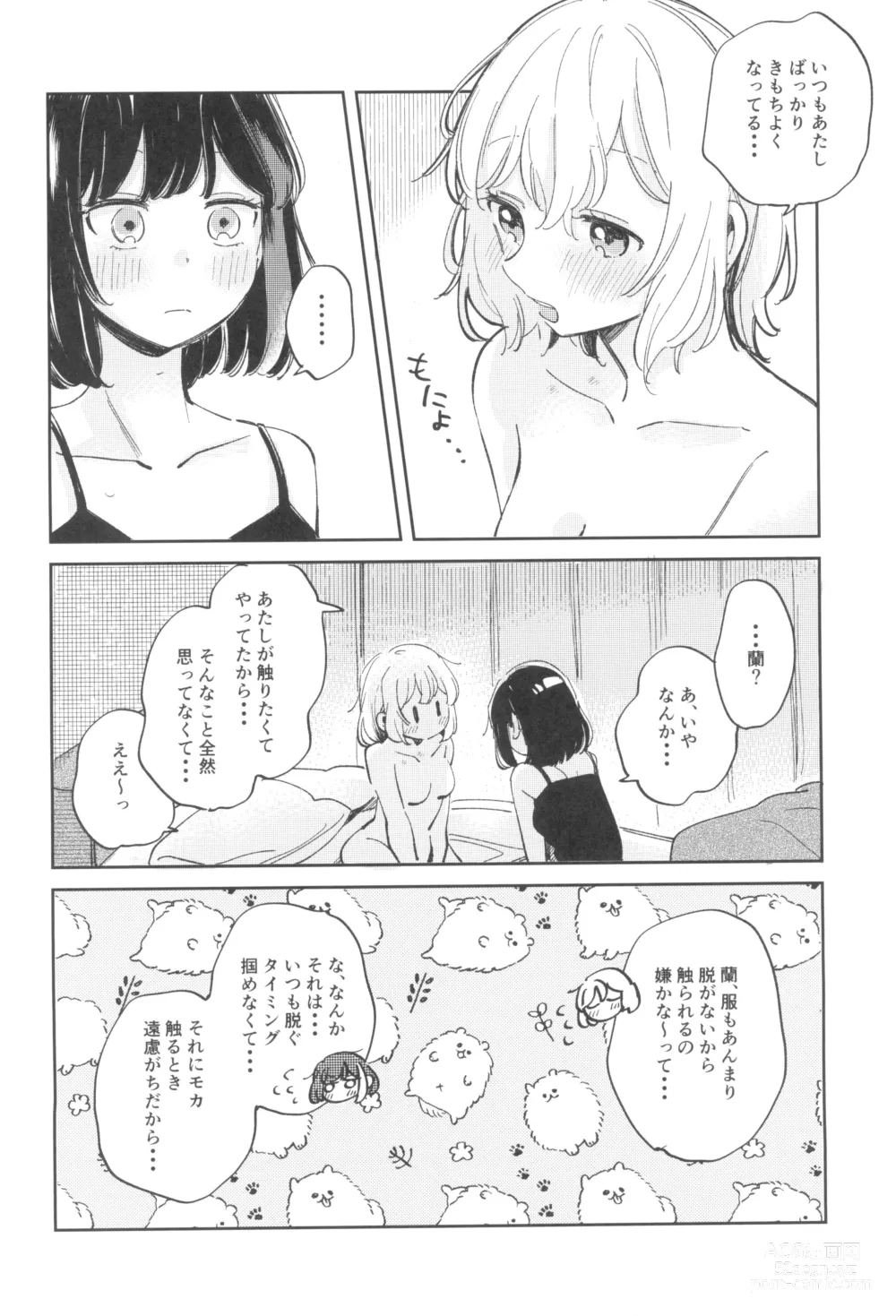 Page 8 of doujinshi yokubari na atashi tachi