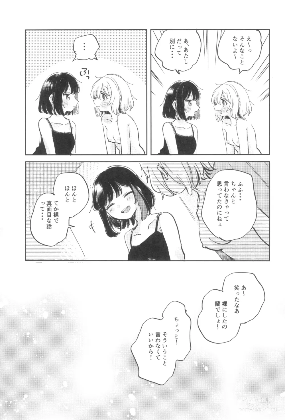 Page 9 of doujinshi yokubari na atashi tachi