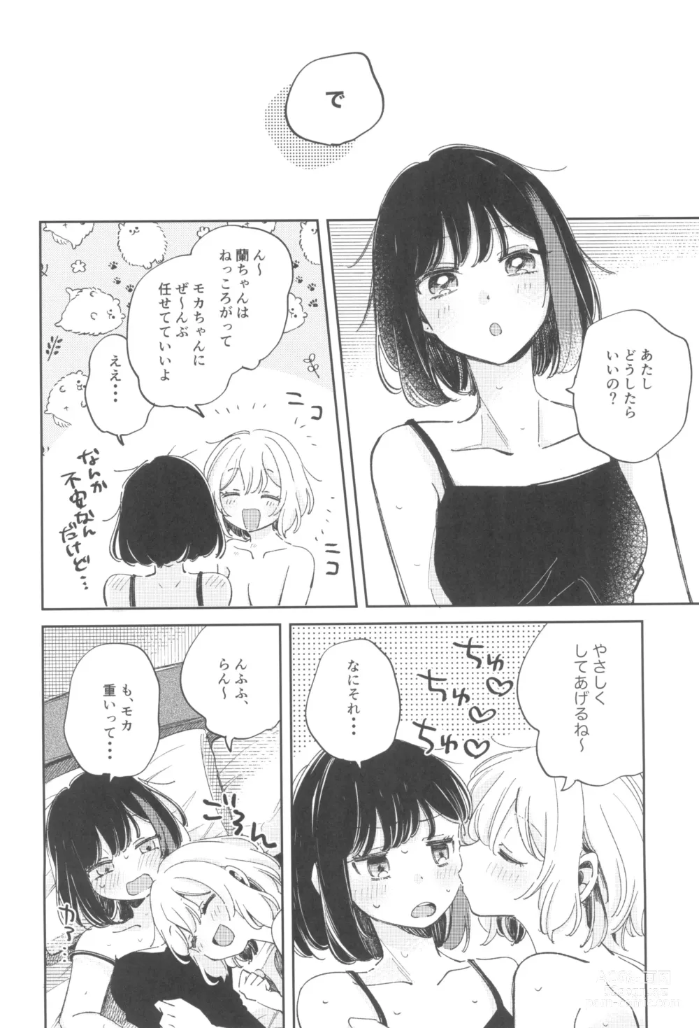 Page 10 of doujinshi yokubari na atashi tachi