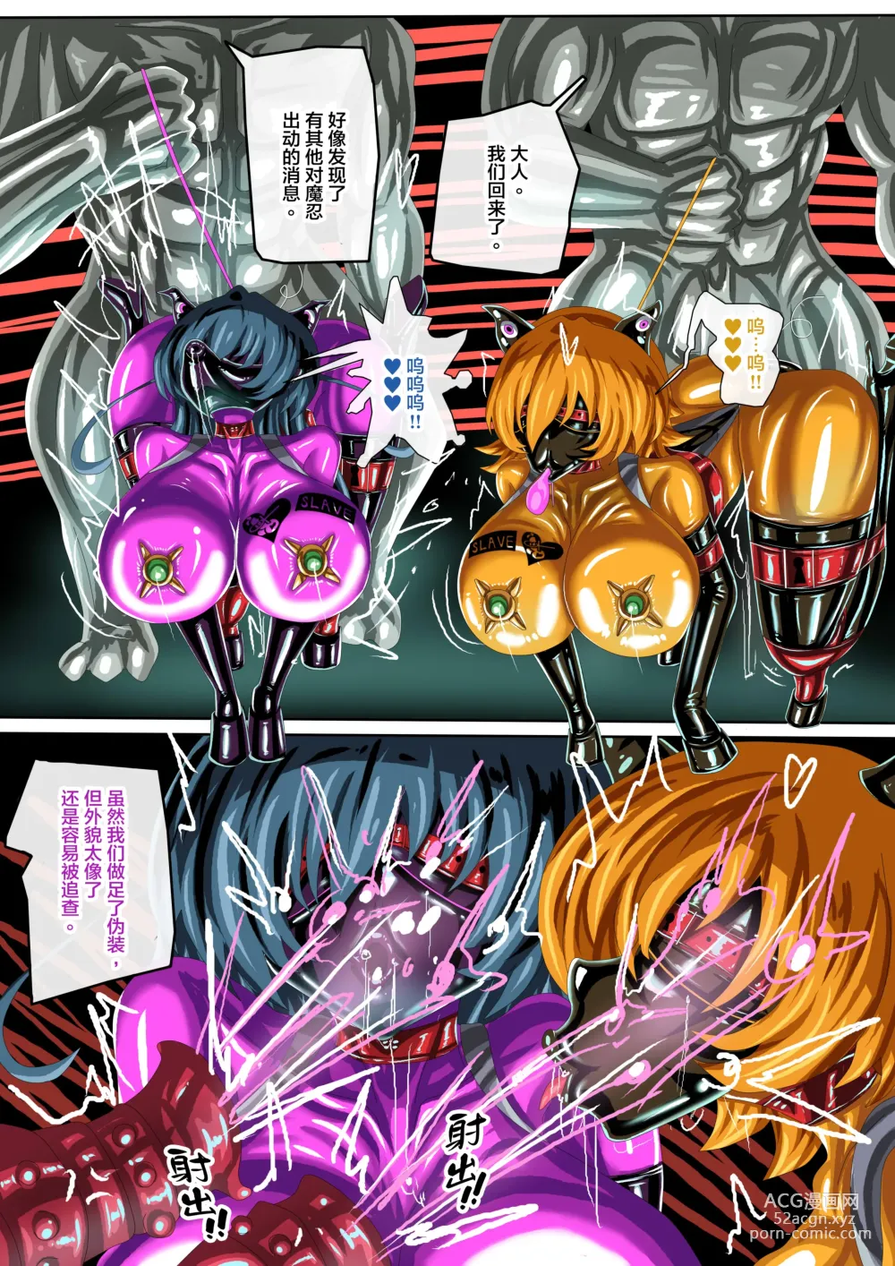 Page 21 of doujinshi JOKERKIN( 對魔忍IF 中文字幕 )公開(>w<)//