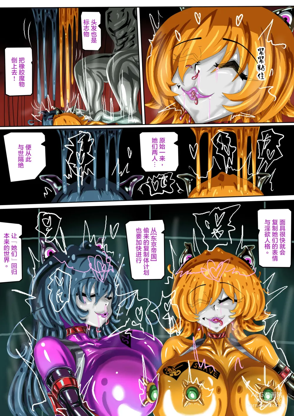 Page 23 of doujinshi JOKERKIN( 對魔忍IF 中文字幕 )公開(>w<)//