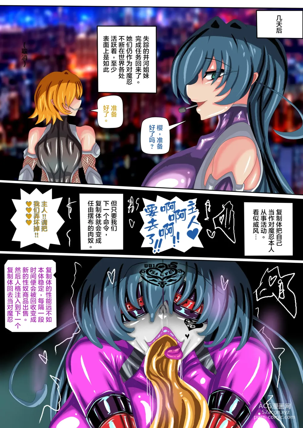 Page 25 of doujinshi JOKERKIN( 對魔忍IF 中文字幕 )公開(>w<)//