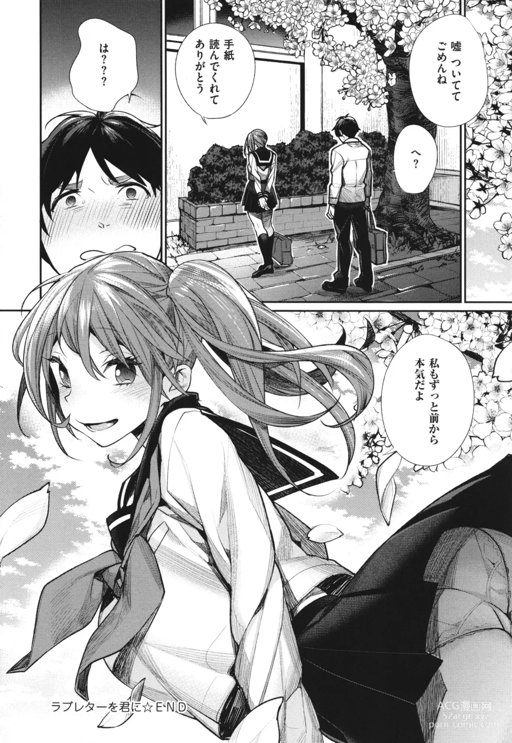 Page 111 of manga You & I