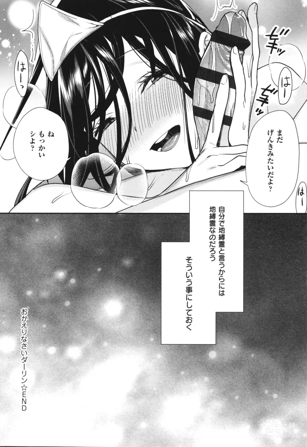 Page 13 of manga You & I