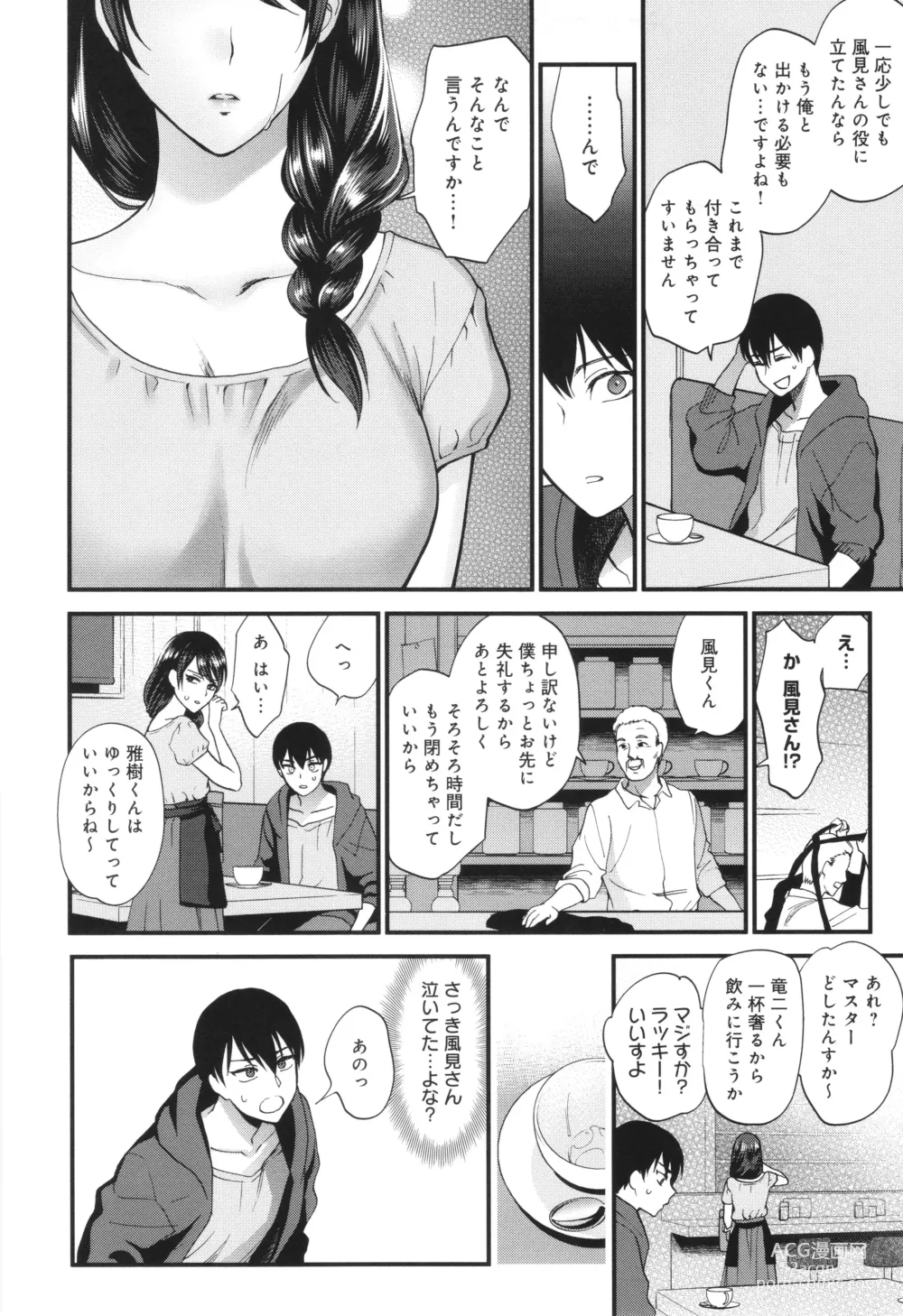 Page 15 of manga Mou Sukoshi Dake, Kono mama de