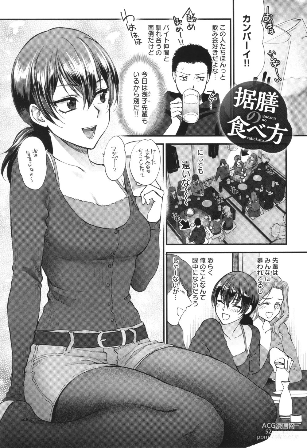 Page 160 of manga Mou Sukoshi Dake, Kono mama de