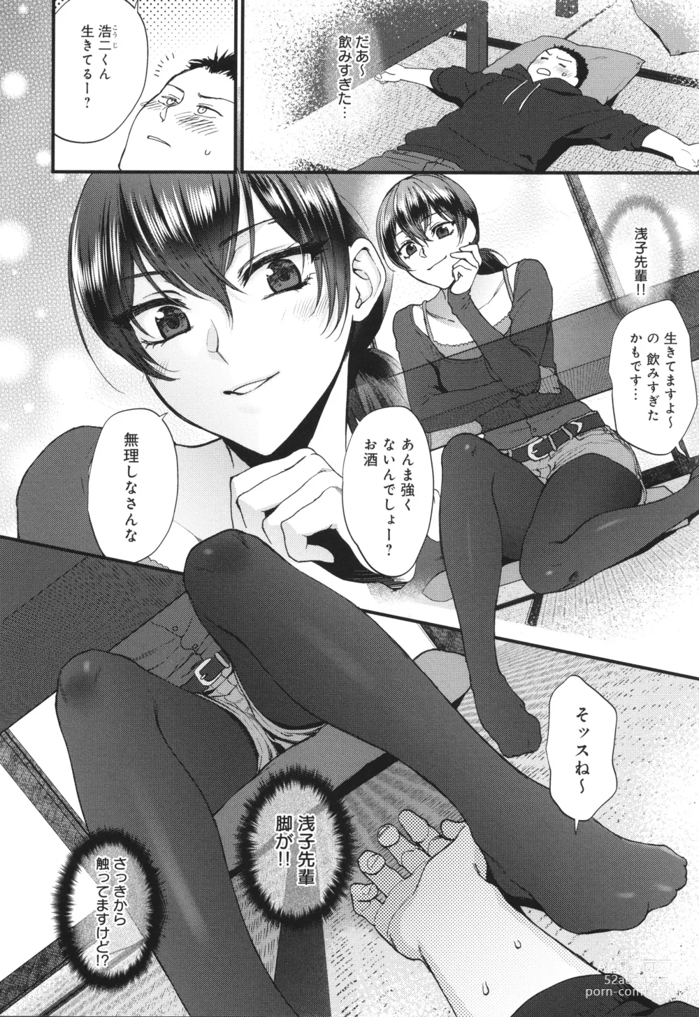 Page 161 of manga Mou Sukoshi Dake, Kono mama de