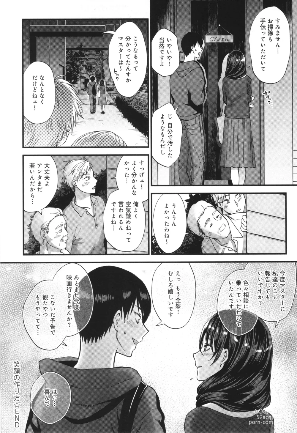 Page 25 of manga Mou Sukoshi Dake, Kono mama de