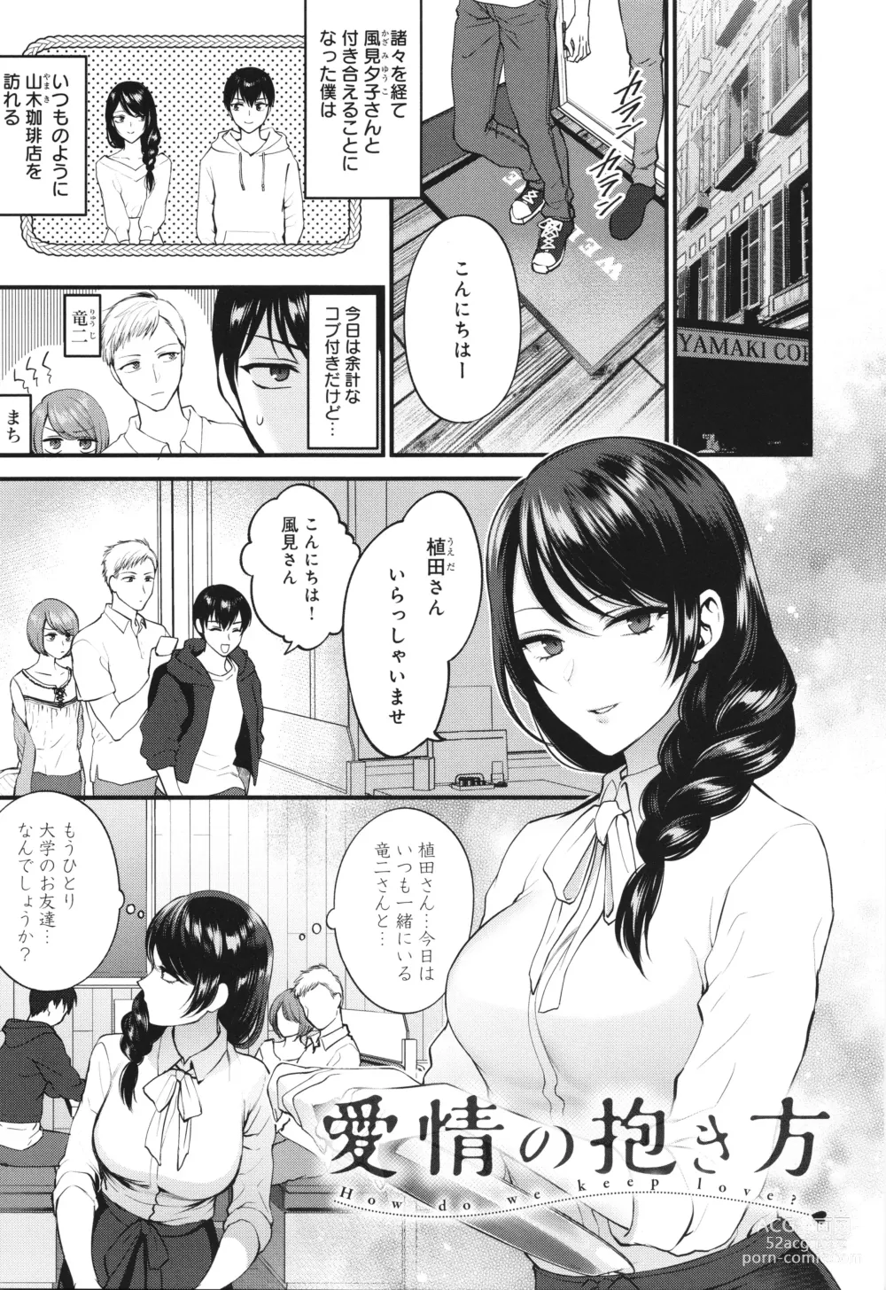 Page 28 of manga Mou Sukoshi Dake, Kono mama de