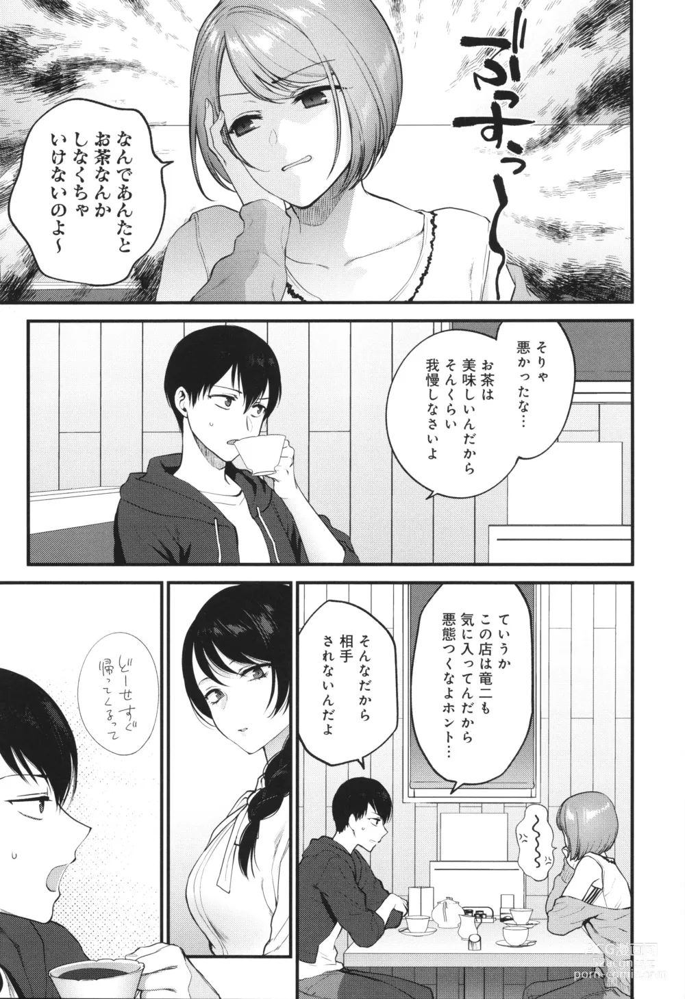 Page 30 of manga Mou Sukoshi Dake, Kono mama de