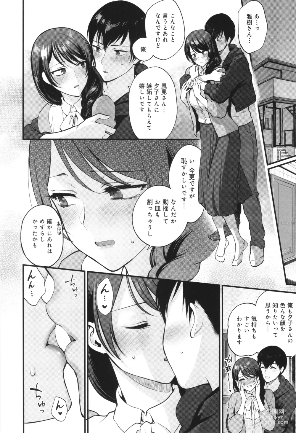 Page 35 of manga Mou Sukoshi Dake, Kono mama de