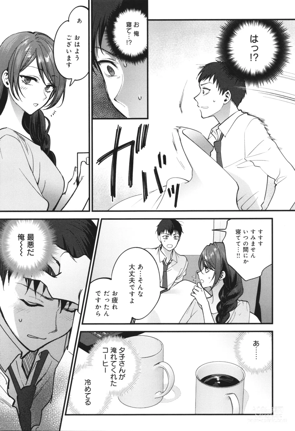 Page 48 of manga Mou Sukoshi Dake, Kono mama de