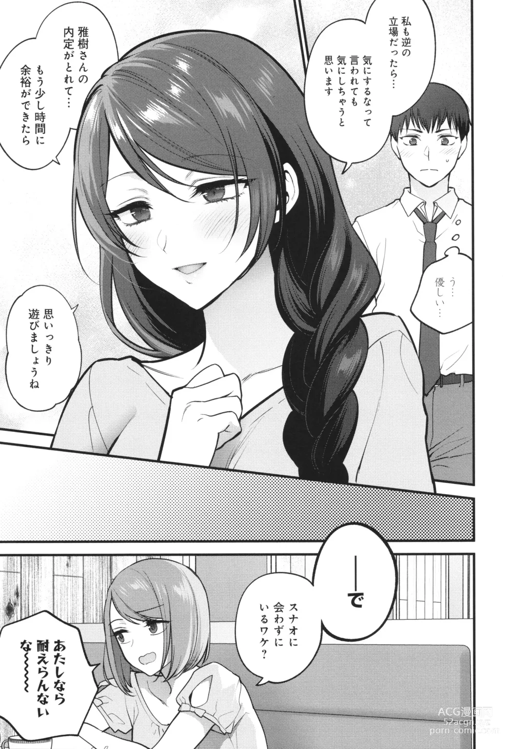 Page 50 of manga Mou Sukoshi Dake, Kono mama de