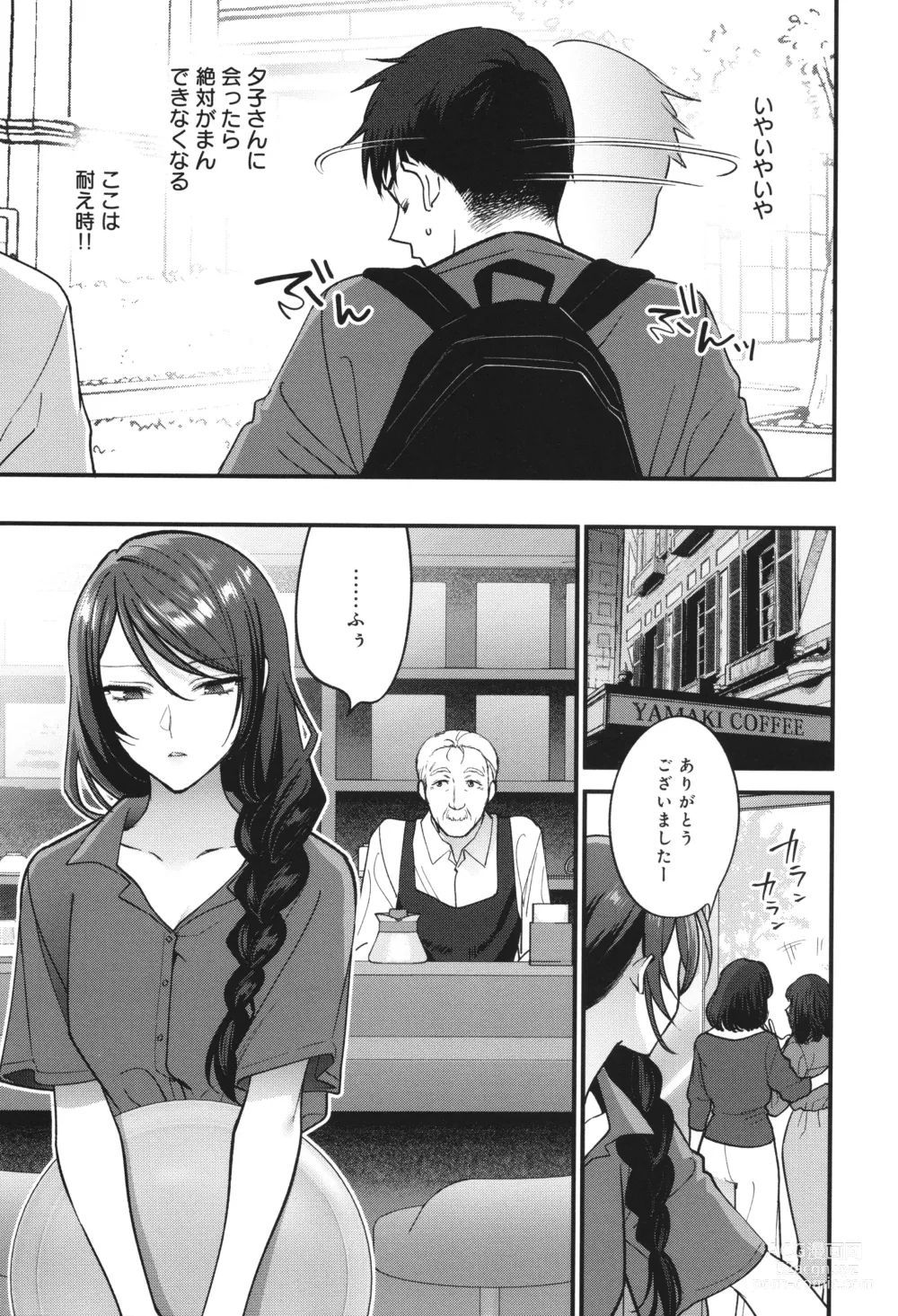 Page 54 of manga Mou Sukoshi Dake, Kono mama de