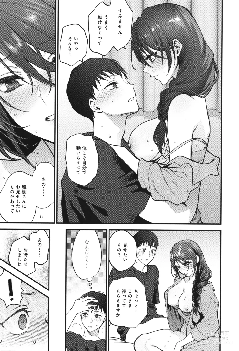 Page 72 of manga Mou Sukoshi Dake, Kono mama de