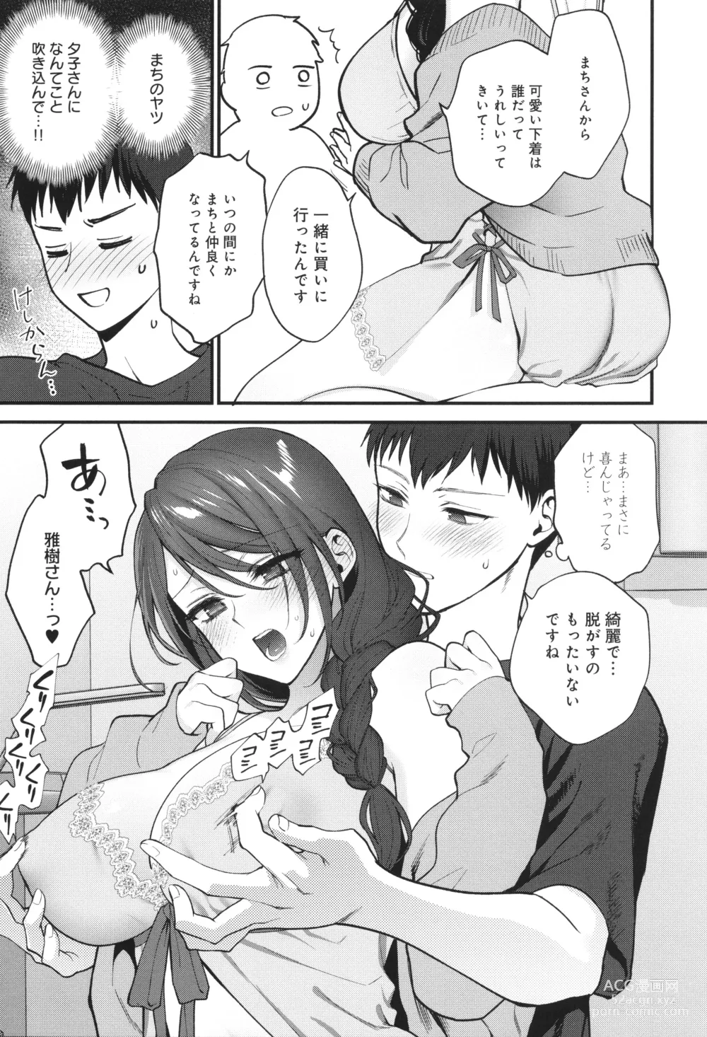 Page 74 of manga Mou Sukoshi Dake, Kono mama de