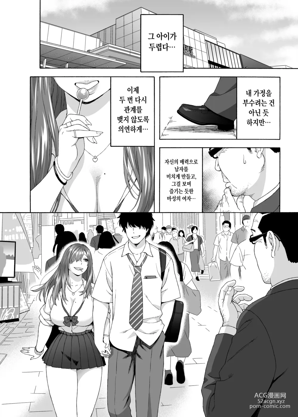 Page 17 of doujinshi 딸의 친구가 유혹해온다 2