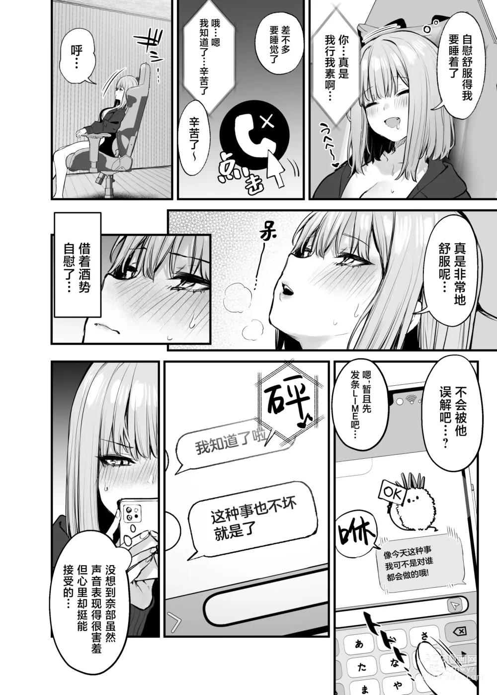 Page 21 of doujinshi 元カレとはできなかったセックスしてもいいですか?