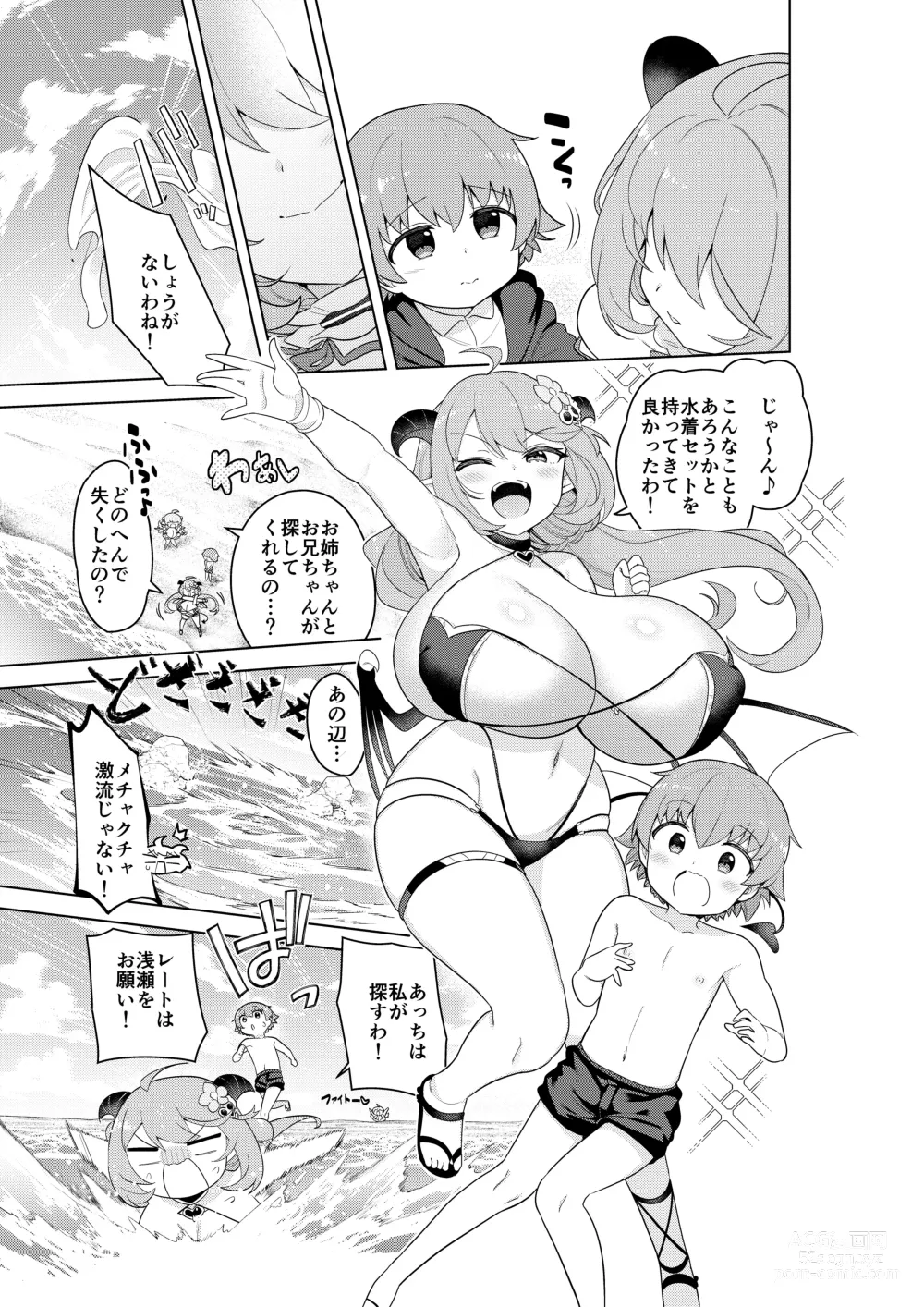 Page 41 of doujinshi Succubus in Wonderland: Comicalize!