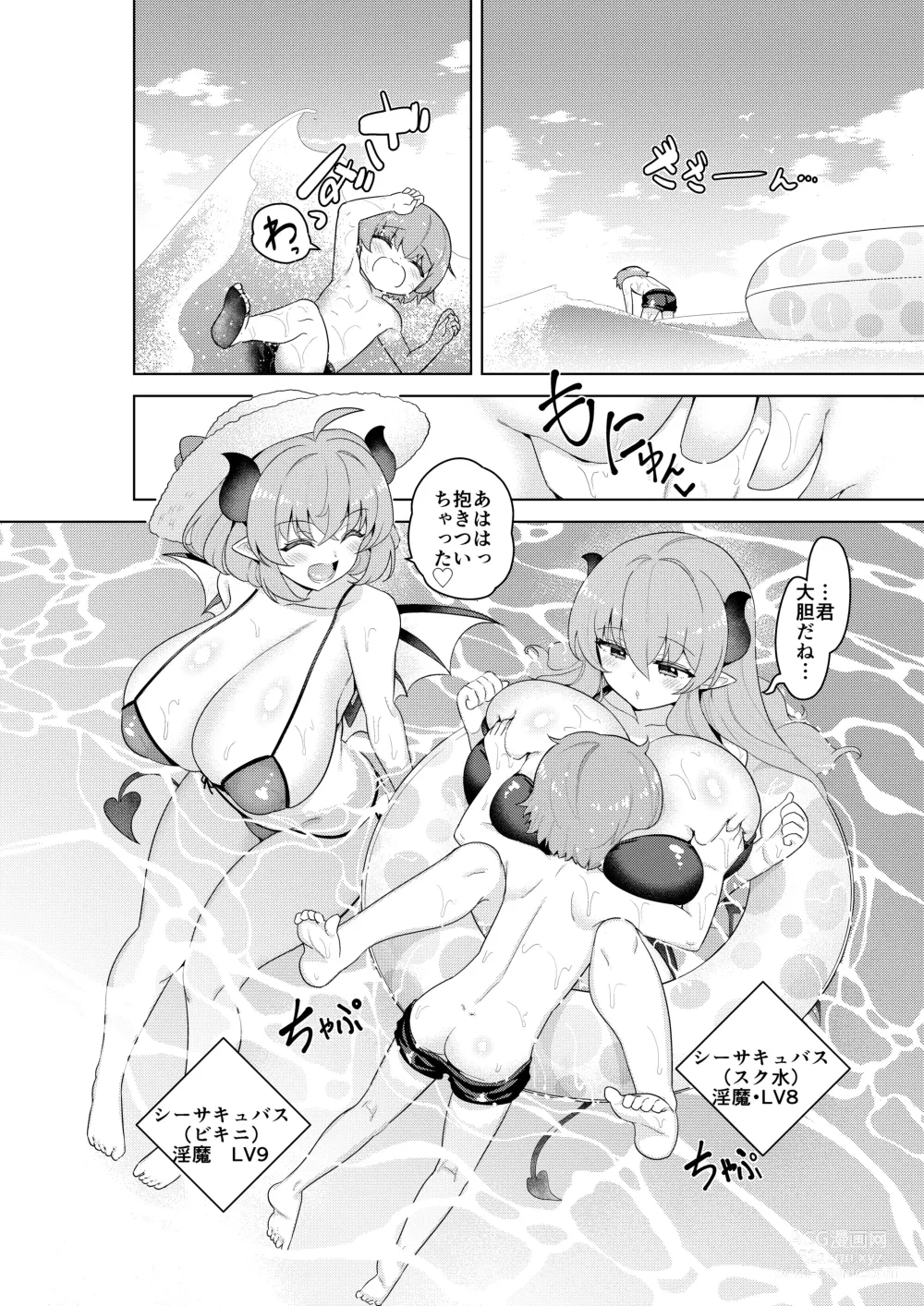 Page 42 of doujinshi Succubus in Wonderland: Comicalize!