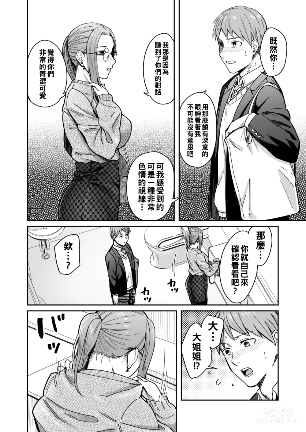 Page 11 of doujinshi Shiranai Josei kara Gazou Kyouyuu de Eroi Jitori ga Okuraretekita Hanashi