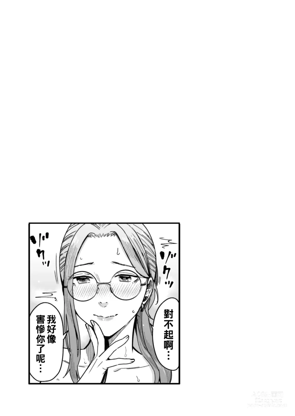 Page 30 of doujinshi Shiranai Josei kara Gazou Kyouyuu de Eroi Jitori ga Okuraretekita Hanashi