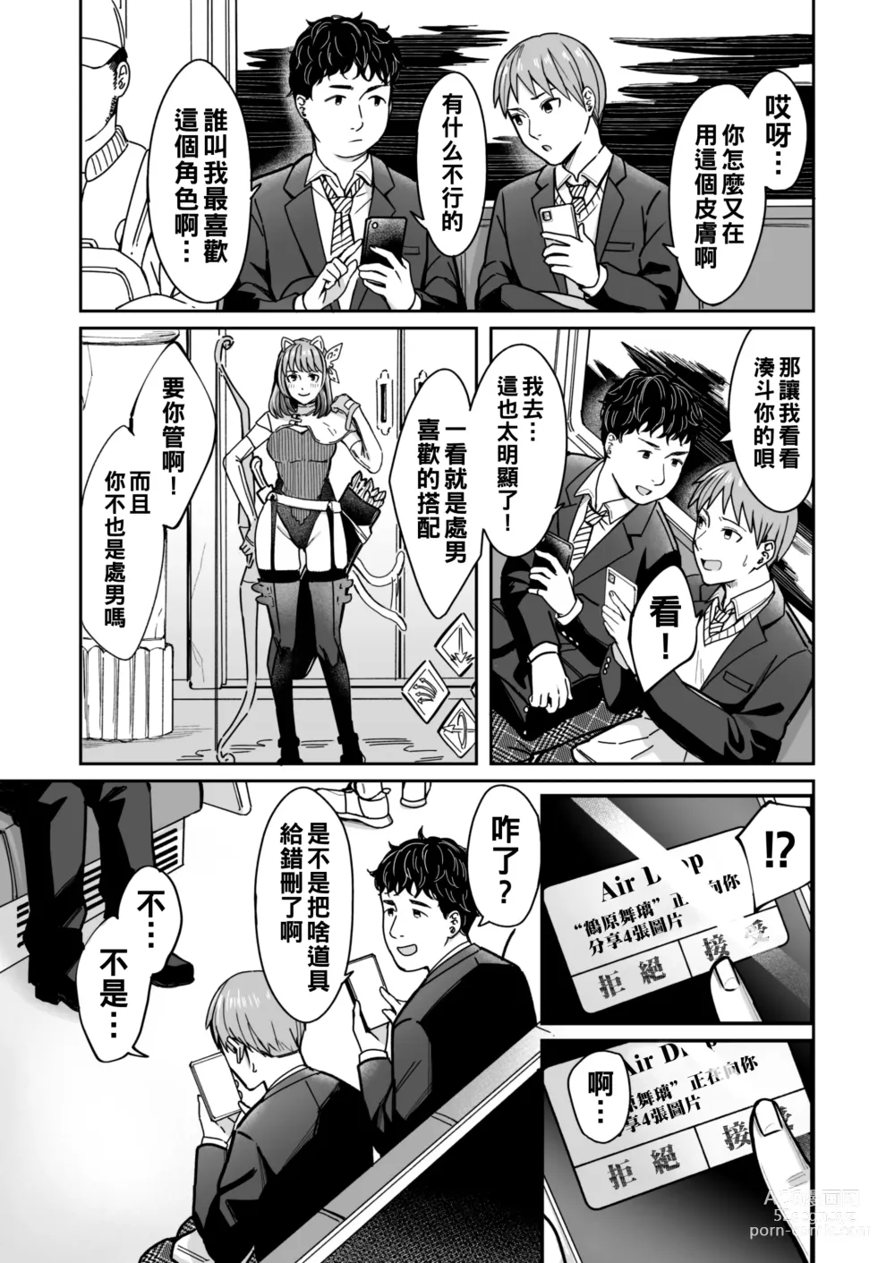 Page 4 of doujinshi Shiranai Josei kara Gazou Kyouyuu de Eroi Jitori ga Okuraretekita Hanashi