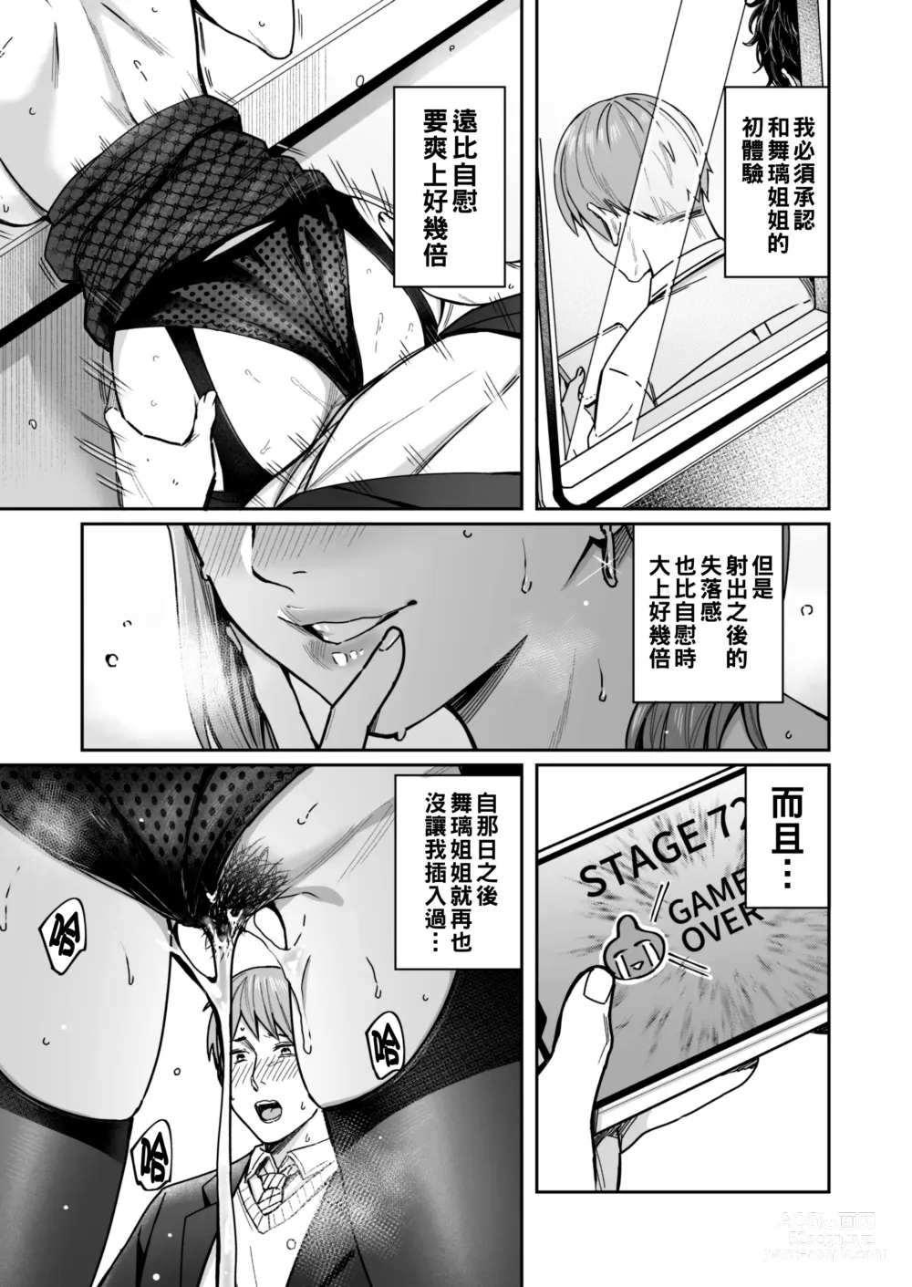 Page 34 of doujinshi Shiranai Josei kara Gazou Kyouyuu de Eroi Jitori ga Okuraretekita Hanashi