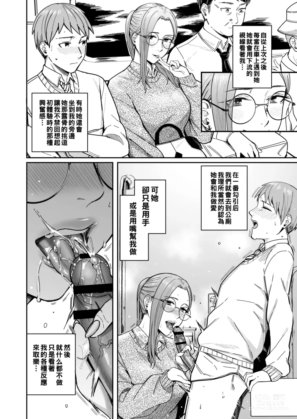 Page 35 of doujinshi Shiranai Josei kara Gazou Kyouyuu de Eroi Jitori ga Okuraretekita Hanashi