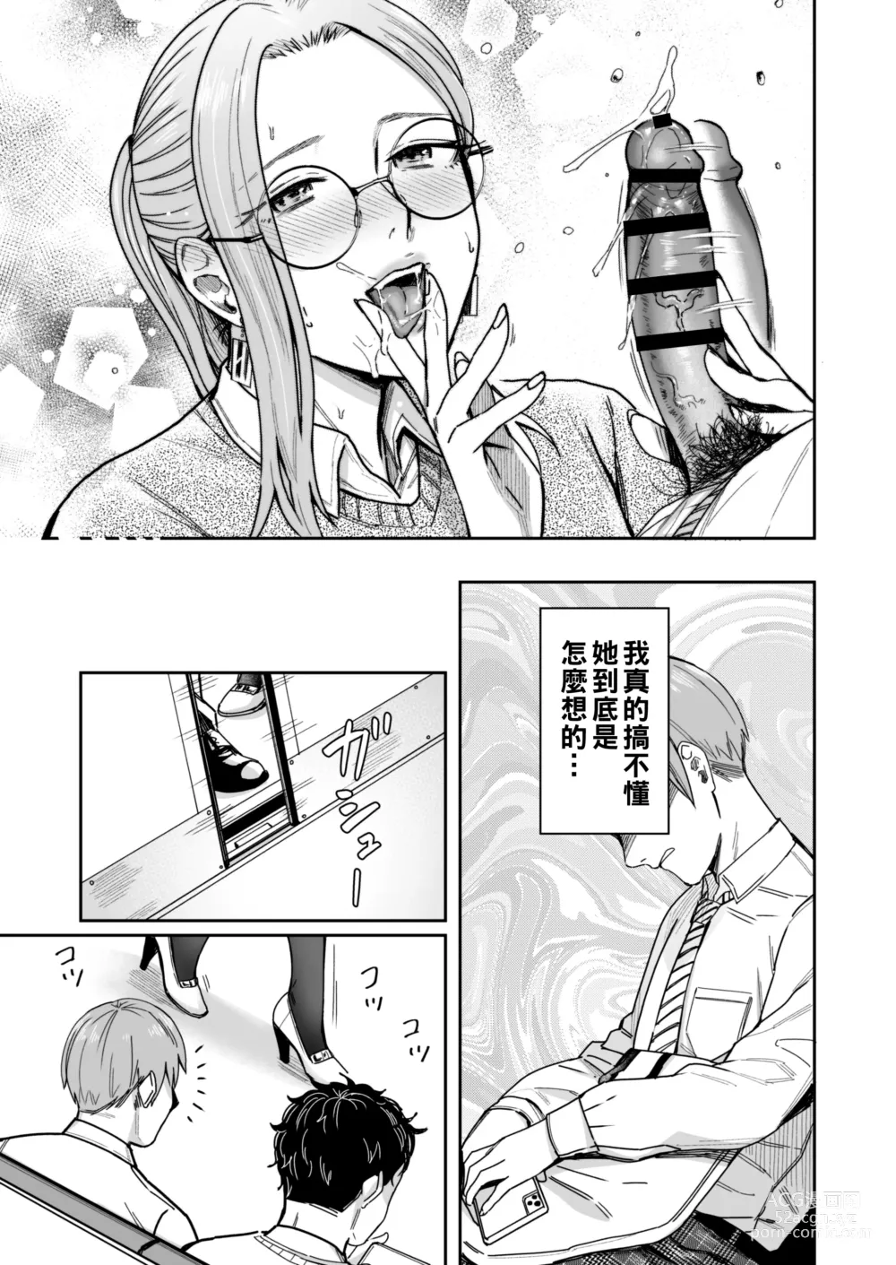 Page 36 of doujinshi Shiranai Josei kara Gazou Kyouyuu de Eroi Jitori ga Okuraretekita Hanashi