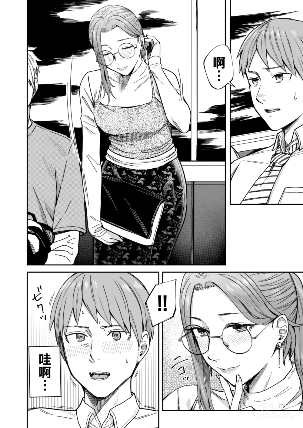 Page 37 of doujinshi Shiranai Josei kara Gazou Kyouyuu de Eroi Jitori ga Okuraretekita Hanashi