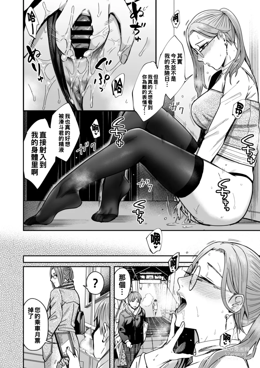 Page 49 of doujinshi Shiranai Josei kara Gazou Kyouyuu de Eroi Jitori ga Okuraretekita Hanashi