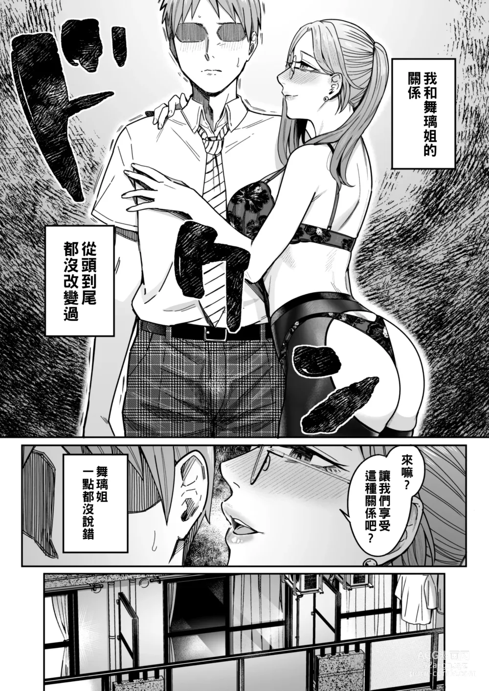 Page 64 of doujinshi Shiranai Josei kara Gazou Kyouyuu de Eroi Jitori ga Okuraretekita Hanashi