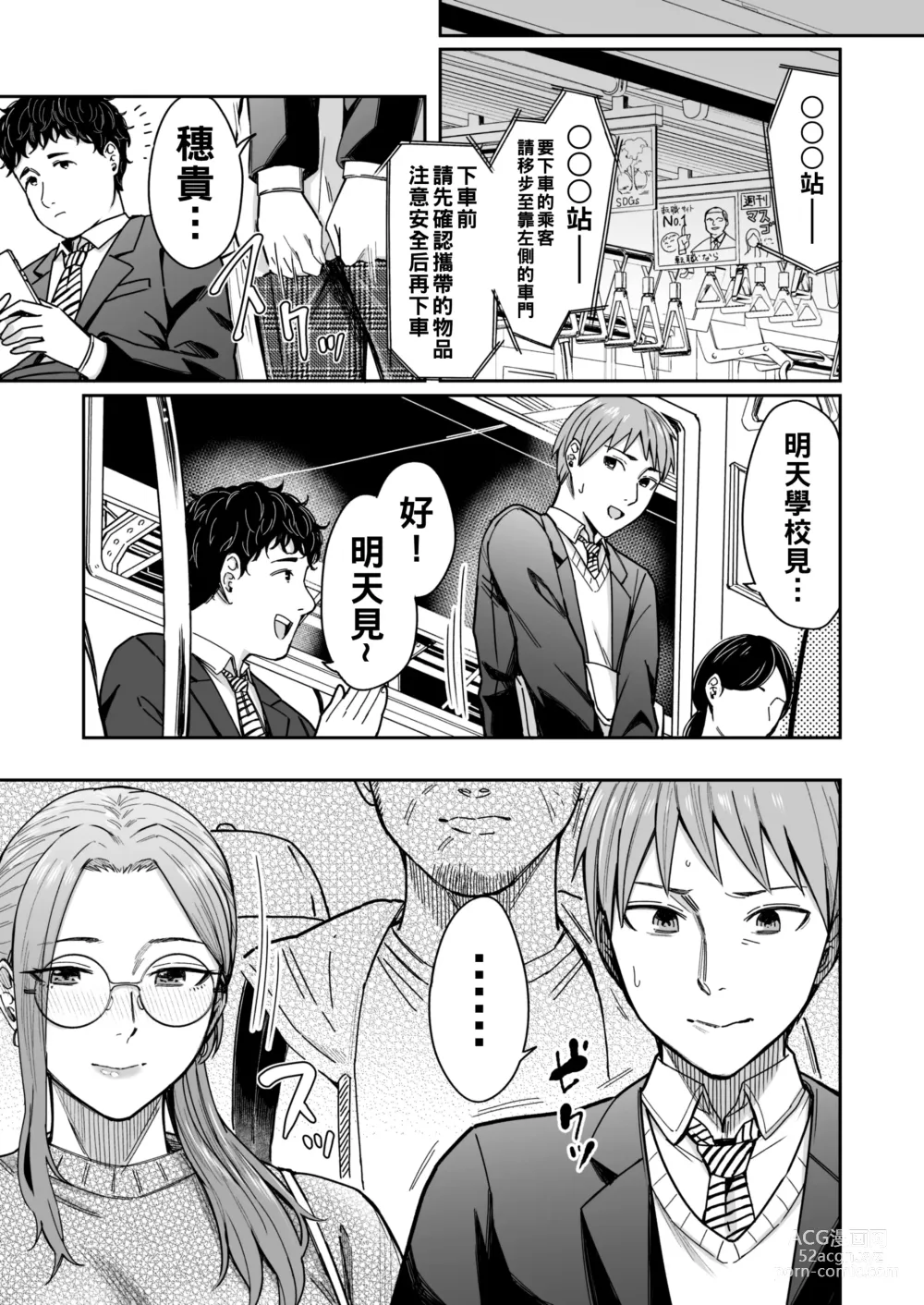 Page 8 of doujinshi Shiranai Josei kara Gazou Kyouyuu de Eroi Jitori ga Okuraretekita Hanashi