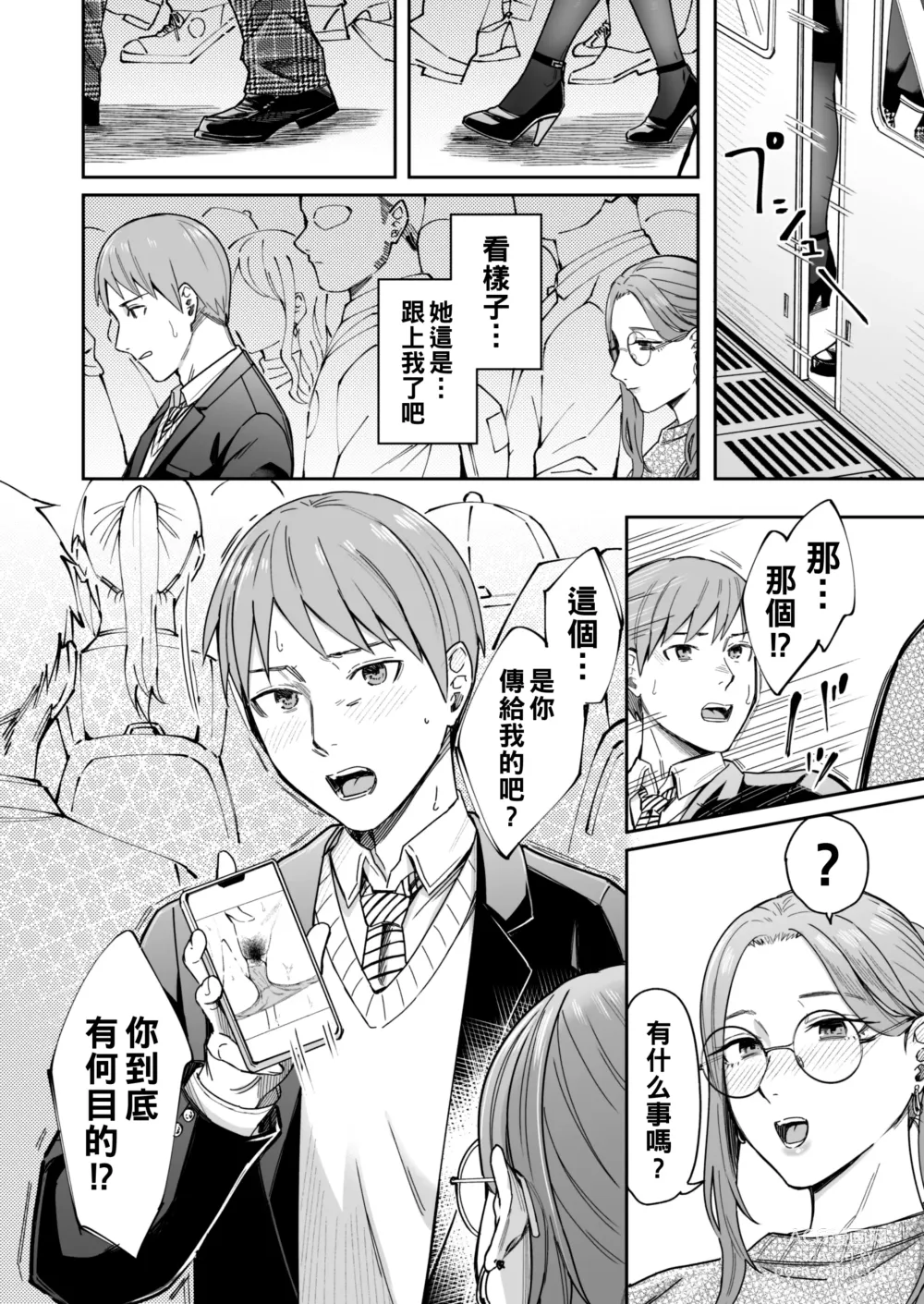 Page 9 of doujinshi Shiranai Josei kara Gazou Kyouyuu de Eroi Jitori ga Okuraretekita Hanashi