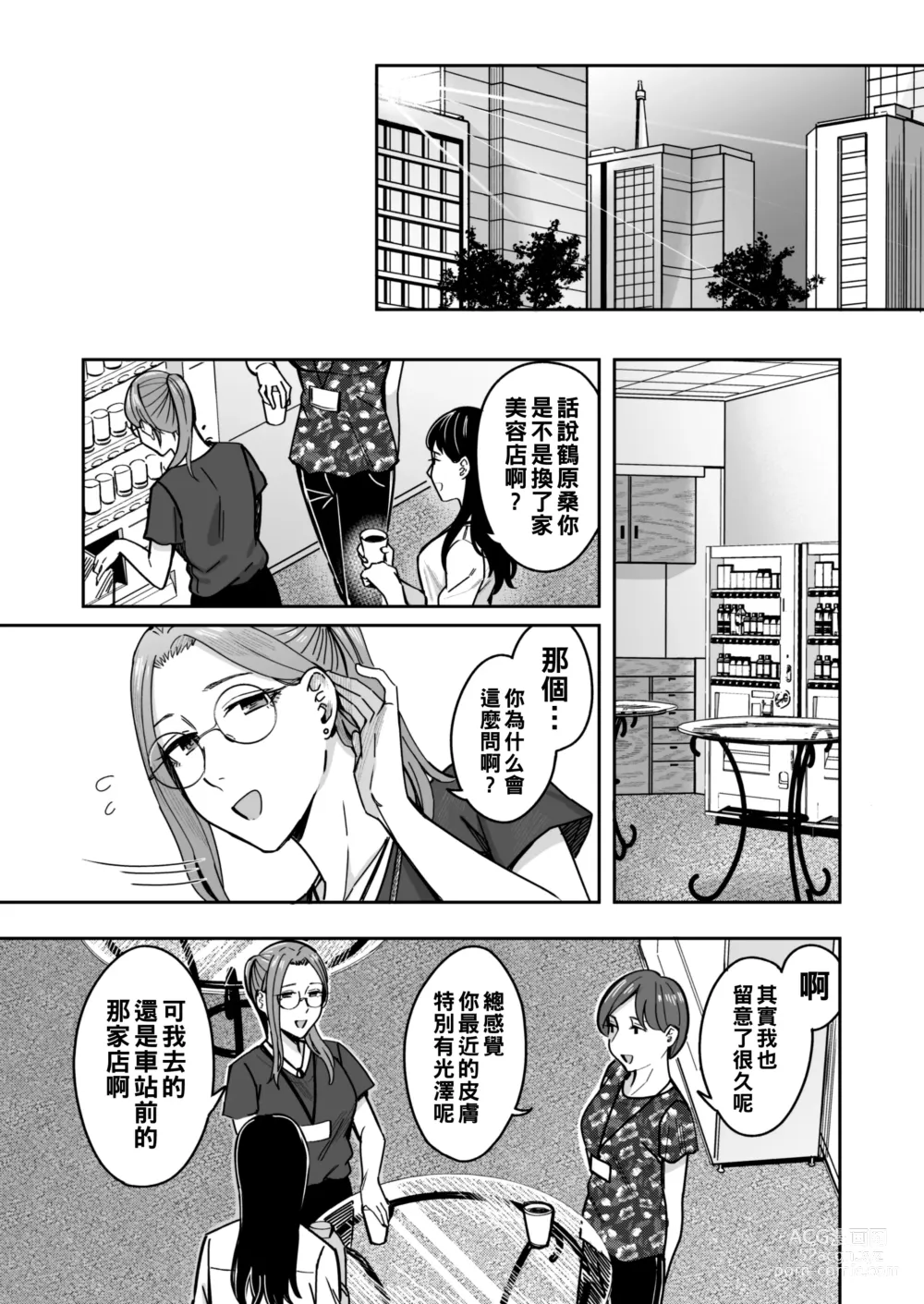 Page 82 of doujinshi Shiranai Josei kara Gazou Kyouyuu de Eroi Jitori ga Okuraretekita Hanashi