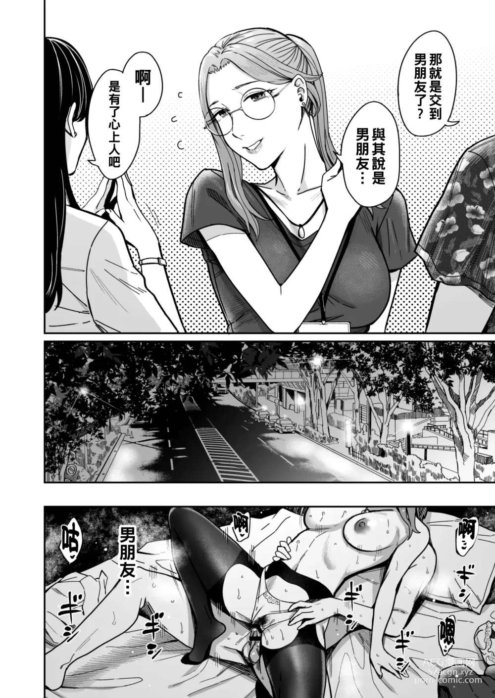 Page 83 of doujinshi Shiranai Josei kara Gazou Kyouyuu de Eroi Jitori ga Okuraretekita Hanashi