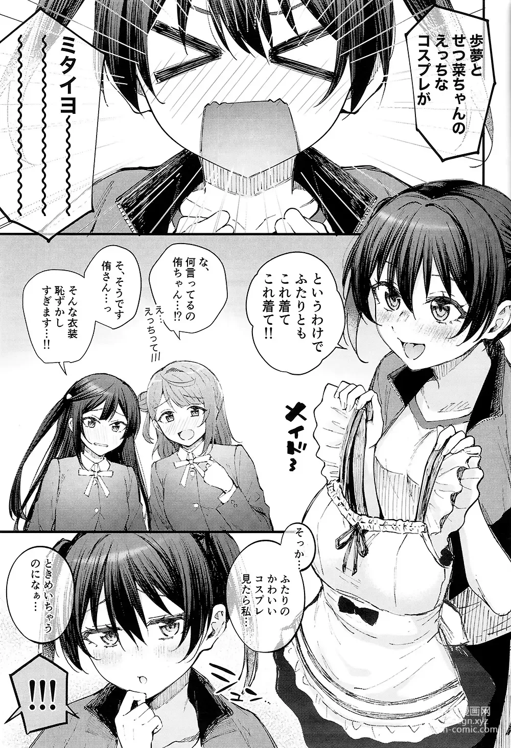 Page 3 of doujinshi TOKIMEKI YOUTOPIA