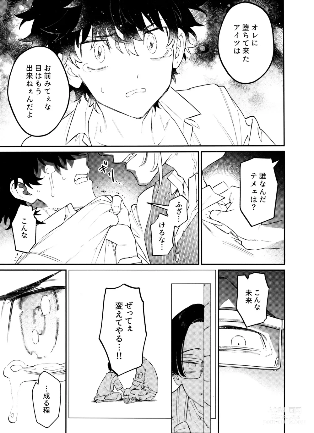 Page 27 of doujinshi ROOSTER