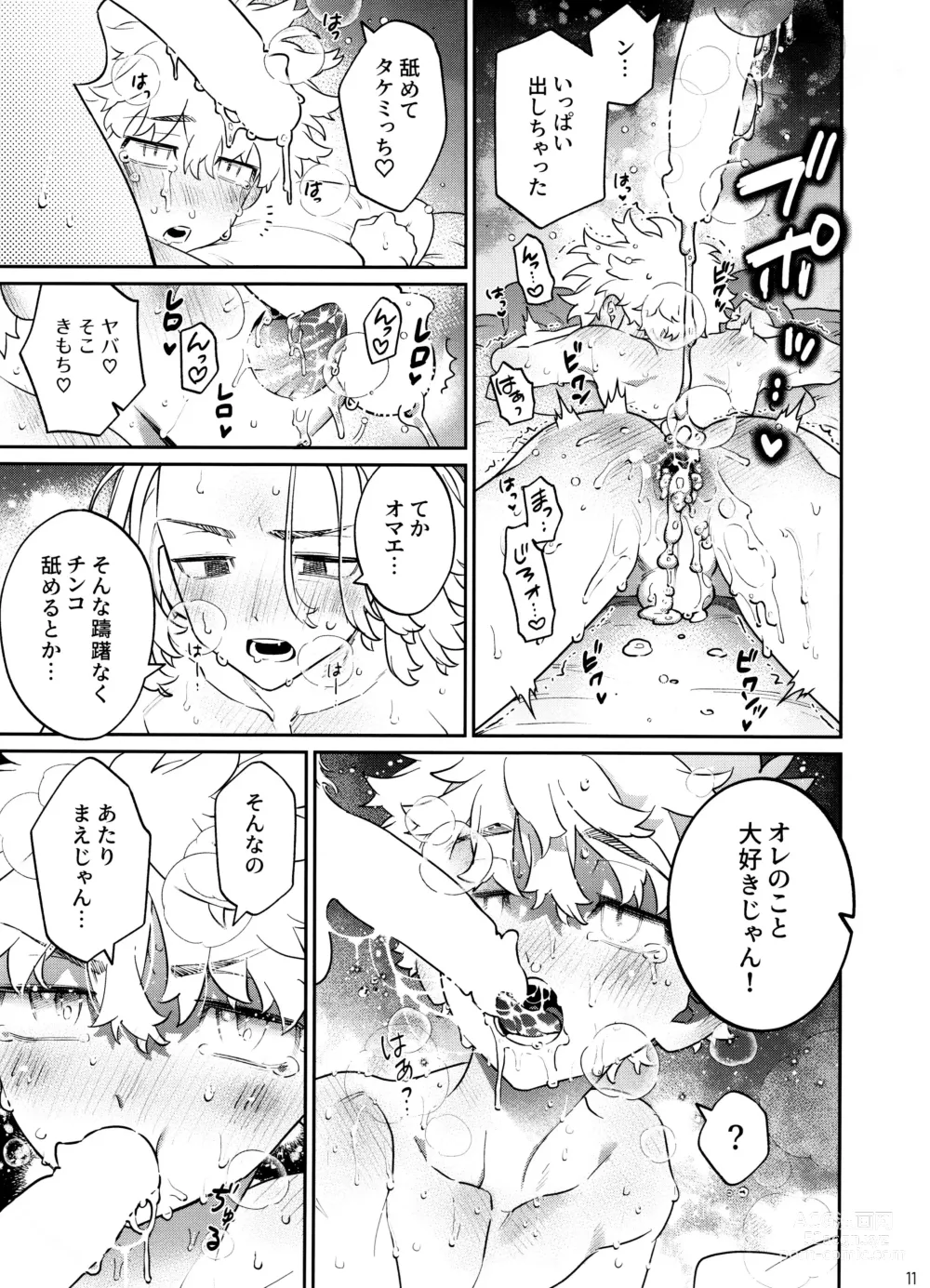 Page 11 of doujinshi HELLION